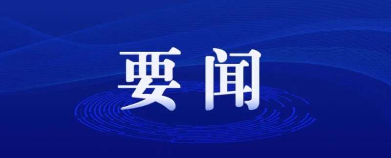 中國人民銀行等四部門印發《關于發揮綠色金融作用服務美麗中國建設的意見》